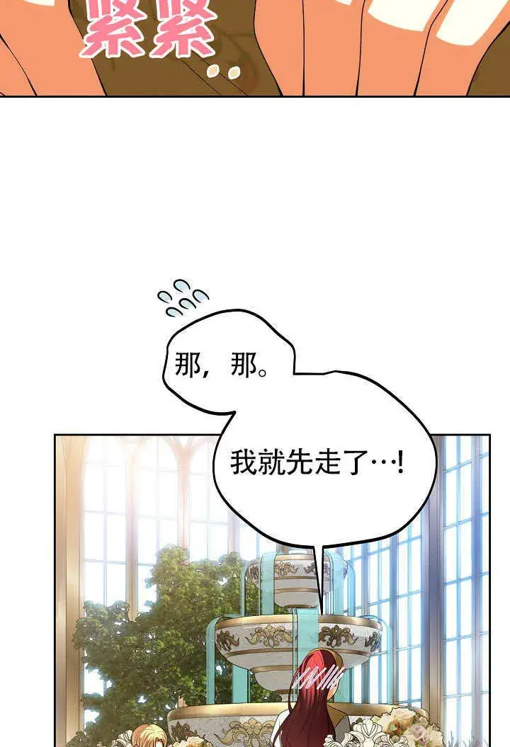 漫画《离婚是条件》第32话第59张图
