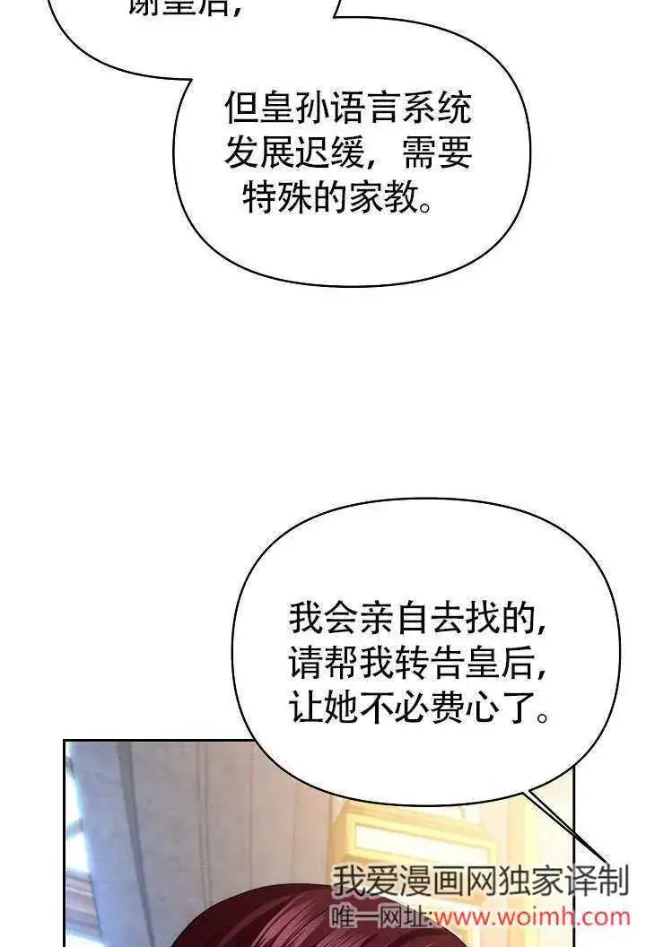 漫画《离婚是条件》第32话第6张图