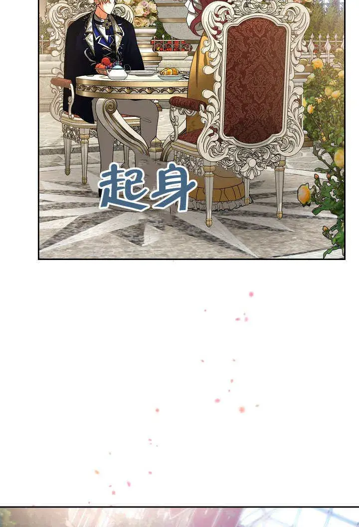 漫画《离婚是条件》第32话第60张图