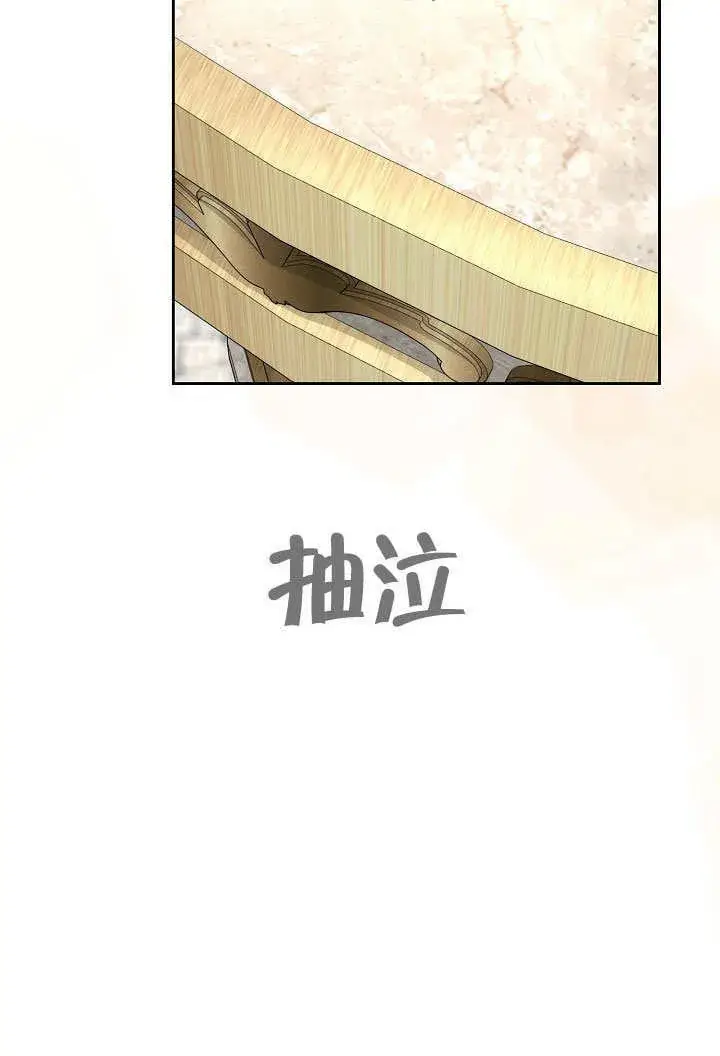 漫画《离婚是条件》第32话第64张图