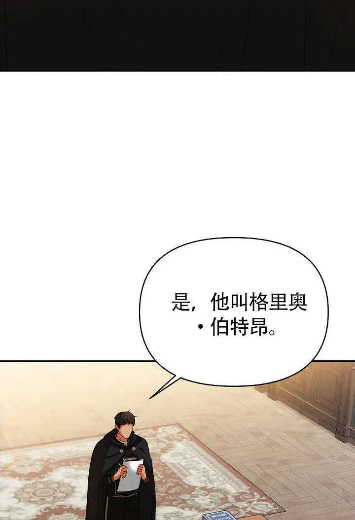 漫画《离婚是条件》第32话第68张图