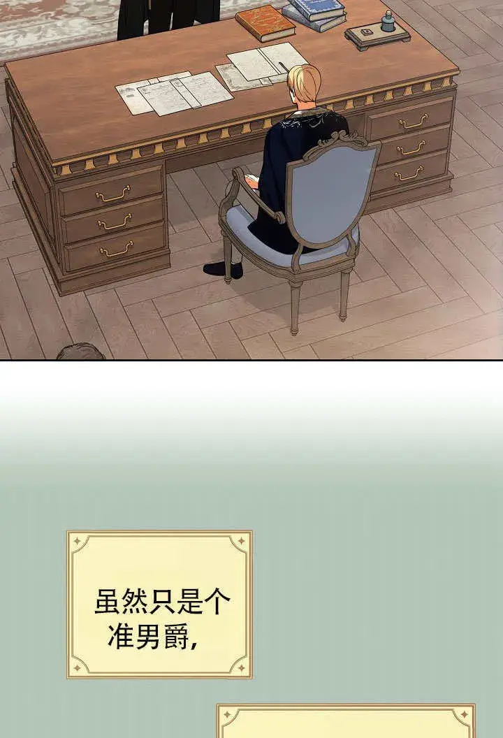 漫画《离婚是条件》第32话第69张图