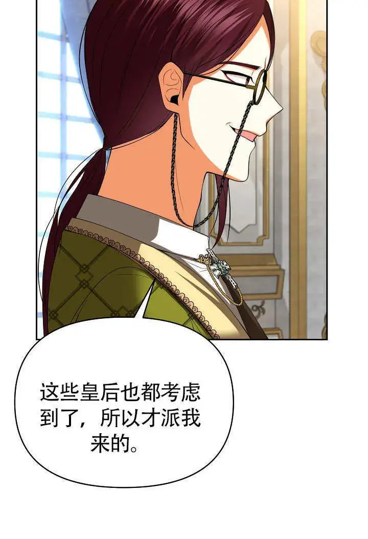 漫画《离婚是条件》第32话第7张图