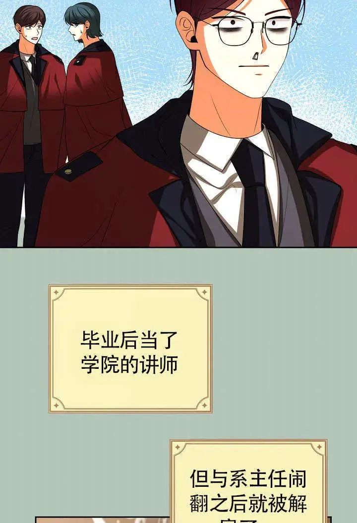 漫画《离婚是条件》第32话第72张图