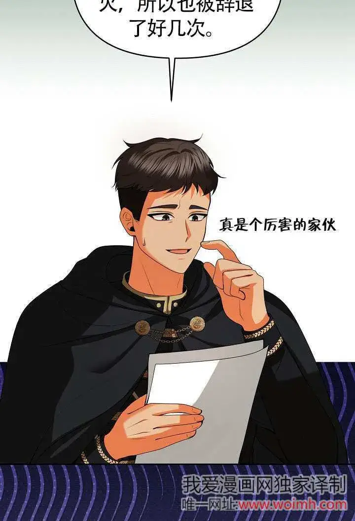 漫画《离婚是条件》第32话第74张图