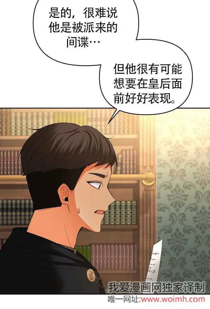 漫画《离婚是条件》第32话第78张图