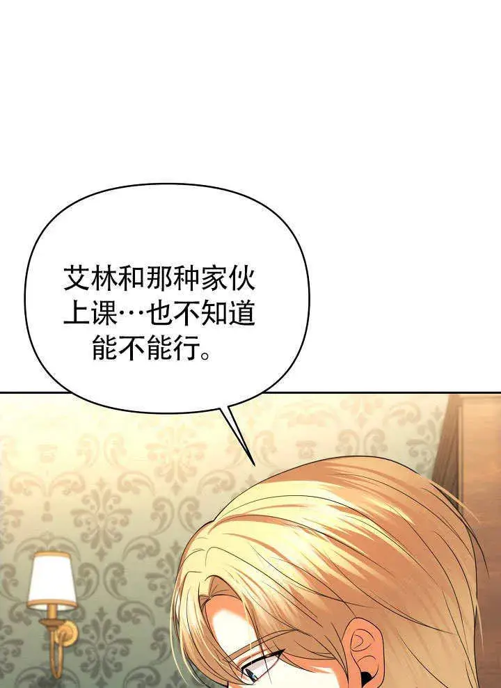 漫画《离婚是条件》第32话第79张图