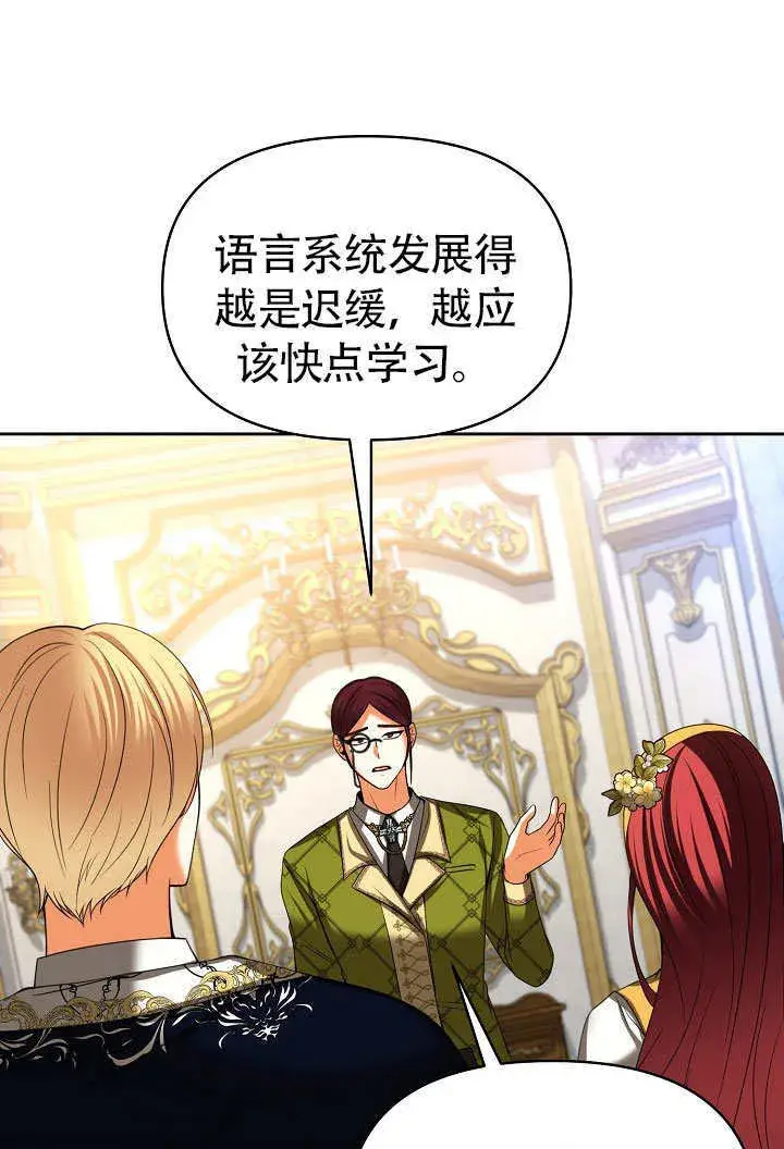 漫画《离婚是条件》第32话第8张图