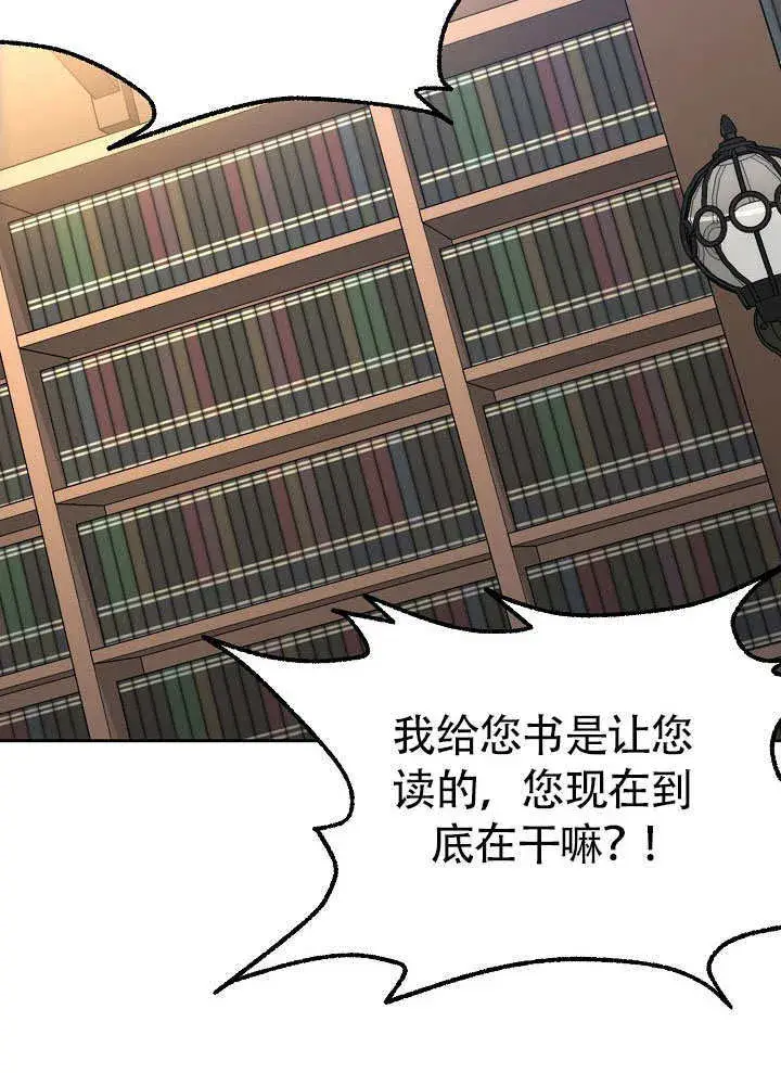 漫画《离婚是条件》第32话第85张图