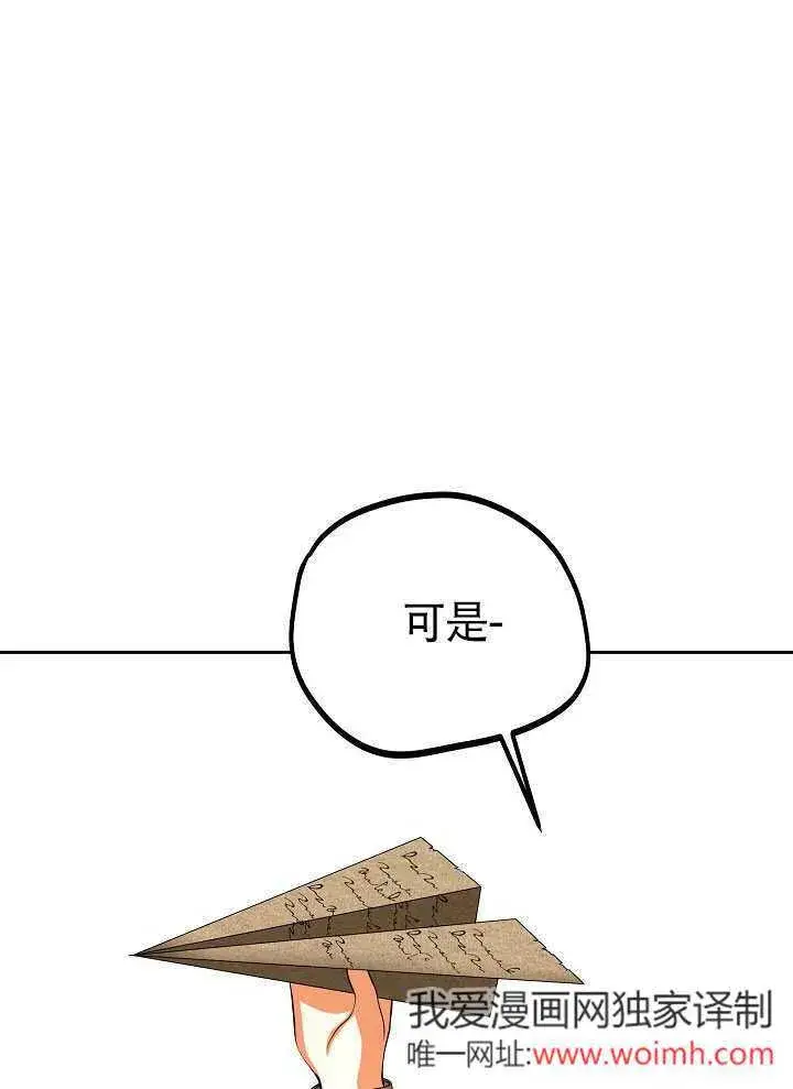 漫画《离婚是条件》第32话第86张图