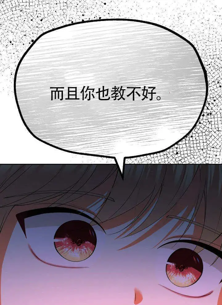 漫画《离婚是条件》第32话第89张图