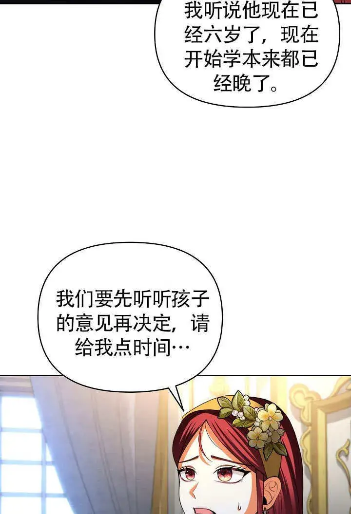 漫画《离婚是条件》第32话第9张图