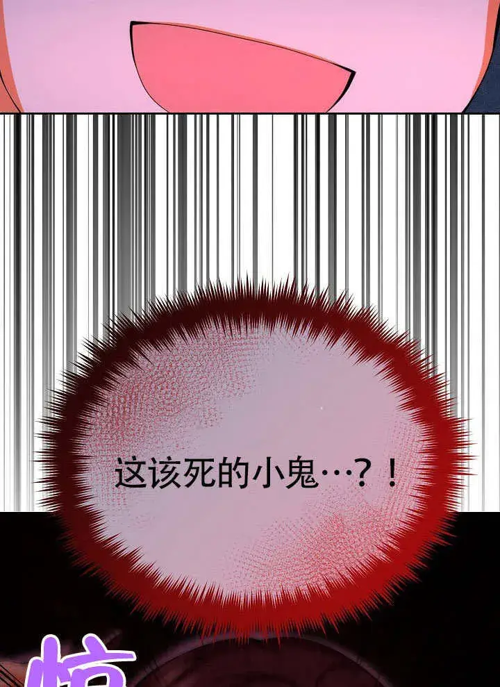 漫画《离婚是条件》第32话第90张图