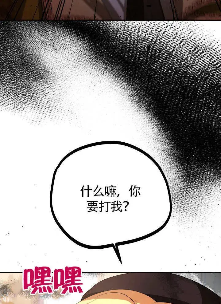漫画《离婚是条件》第32话第92张图