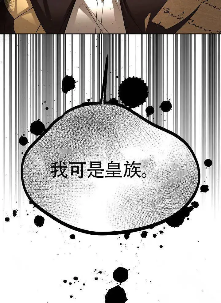 漫画《离婚是条件》第32话第94张图