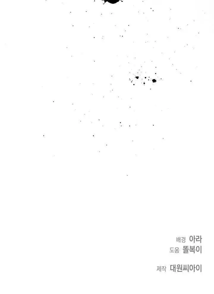 漫画《离婚是条件》第32话第95张图