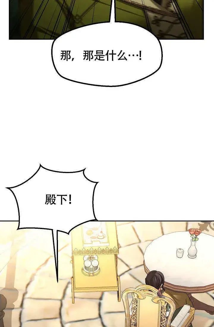 漫画《离婚是条件》第33话第10张图