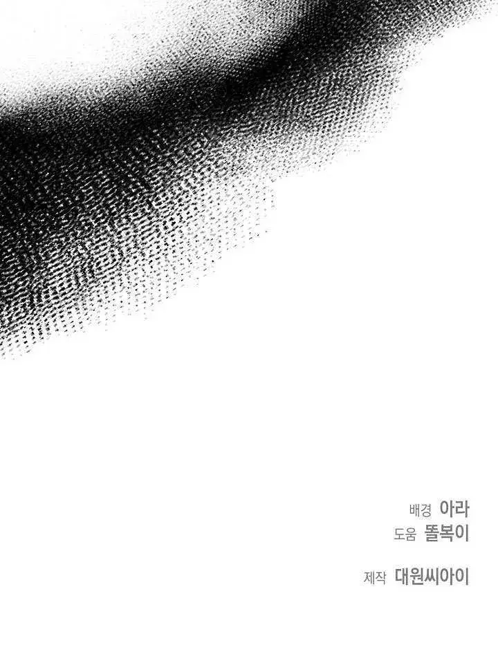 漫画《离婚是条件》第33话第100张图