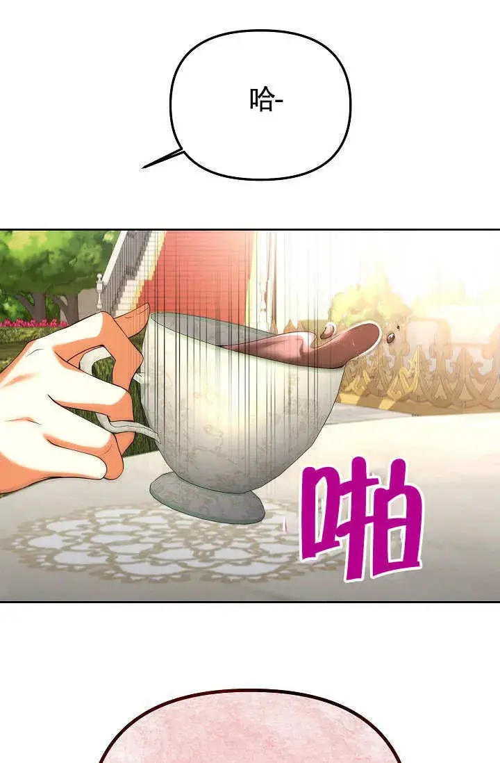漫画《离婚是条件》第33话第12张图