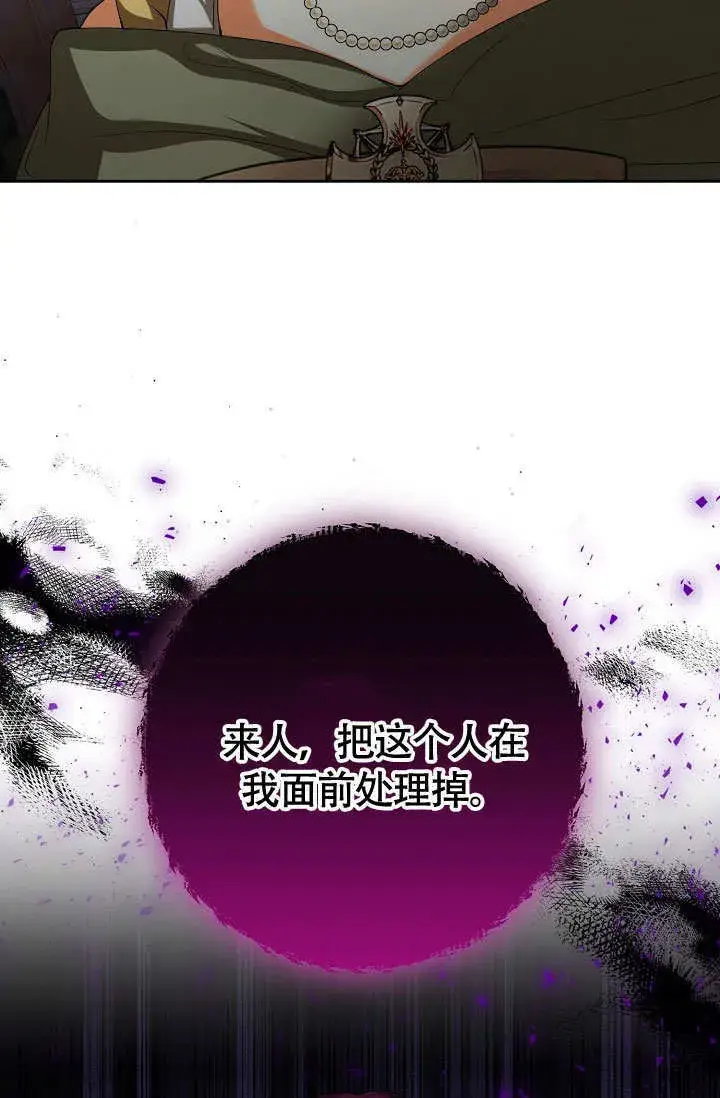 漫画《离婚是条件》第33话第14张图