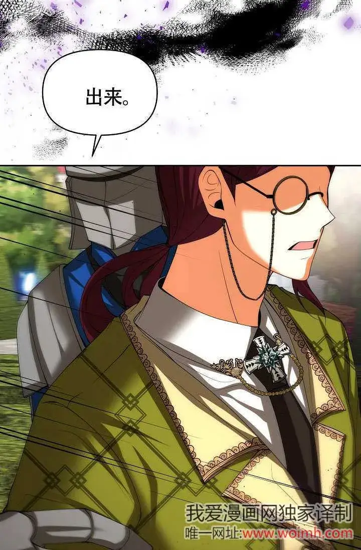 漫画《离婚是条件》第33话第16张图