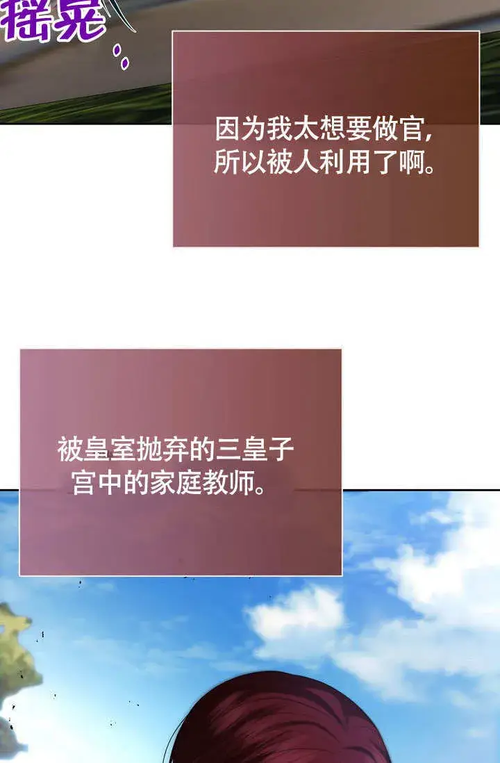 漫画《离婚是条件》第33话第18张图