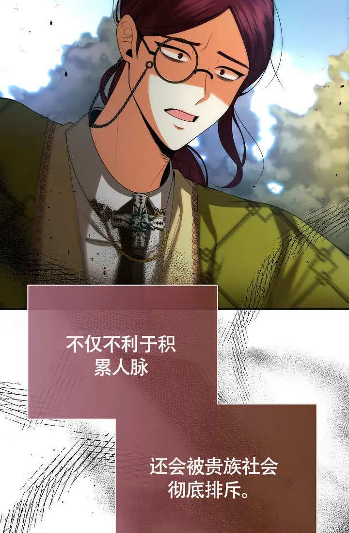 漫画《离婚是条件》第33话第19张图