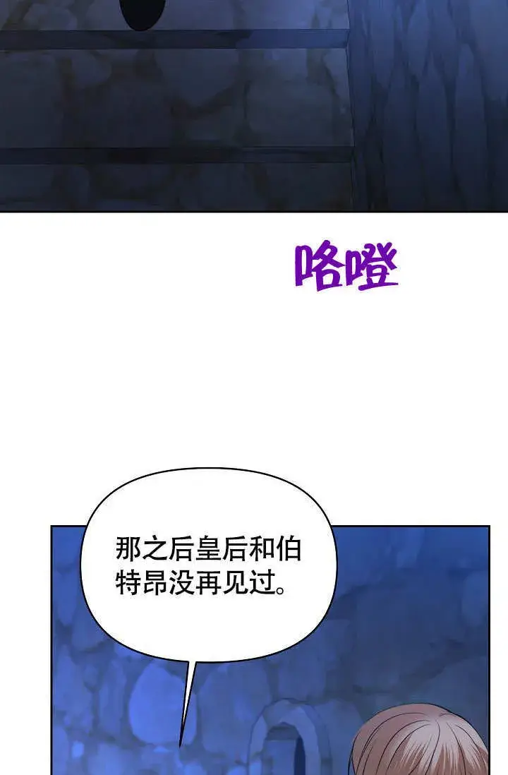 漫画《离婚是条件》第33话第23张图