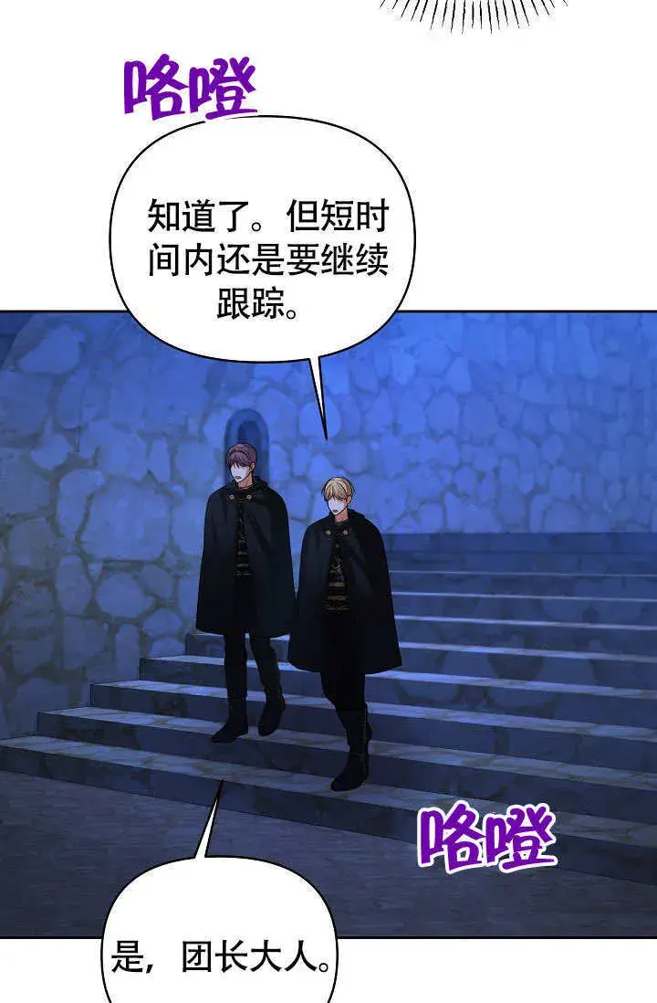 漫画《离婚是条件》第33话第25张图