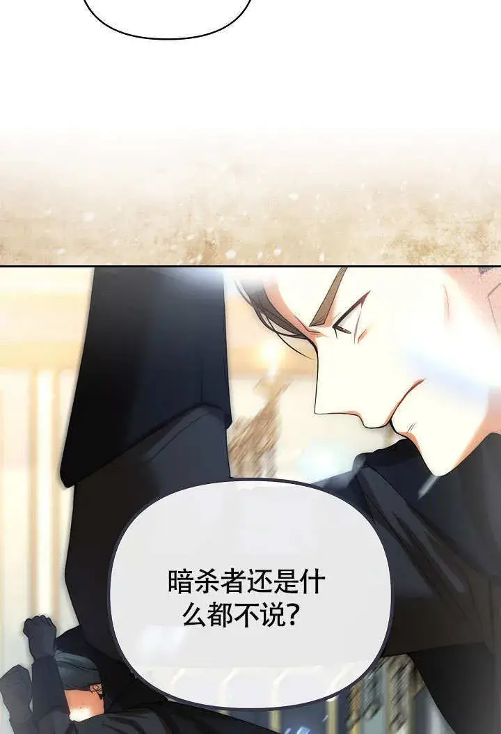 漫画《离婚是条件》第33话第26张图