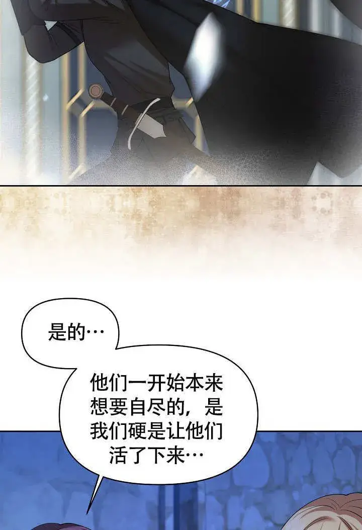 漫画《离婚是条件》第33话第27张图