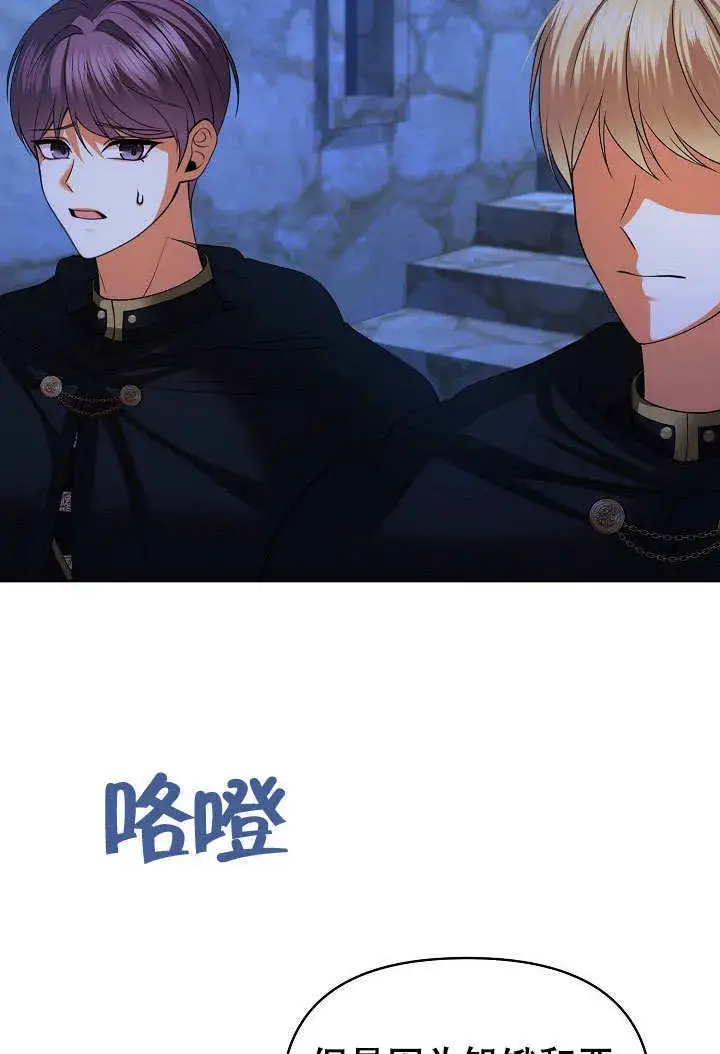 漫画《离婚是条件》第33话第28张图