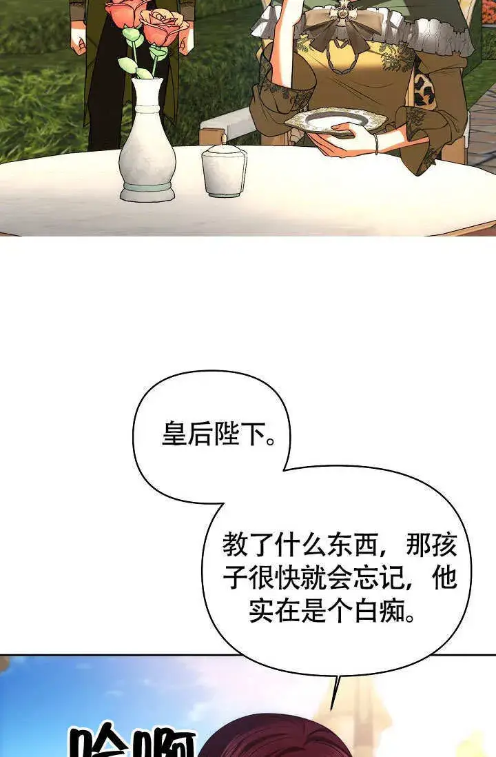 漫画《离婚是条件》第33话第3张图