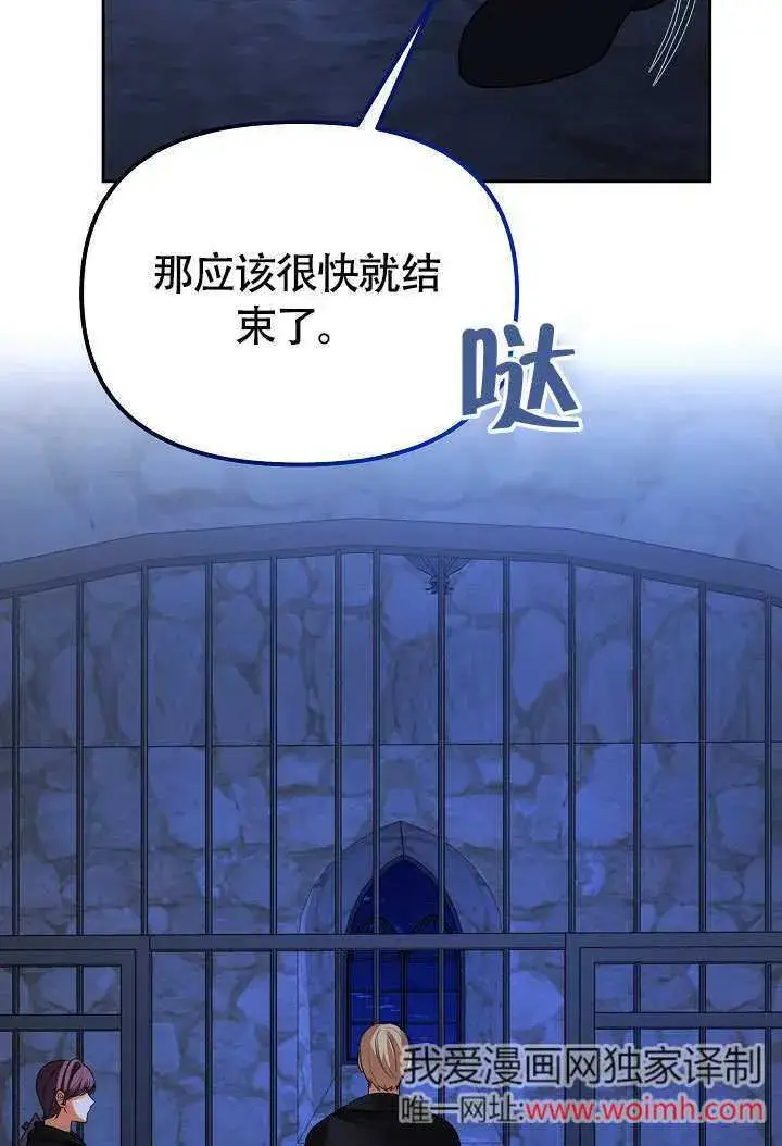 漫画《离婚是条件》第33话第30张图