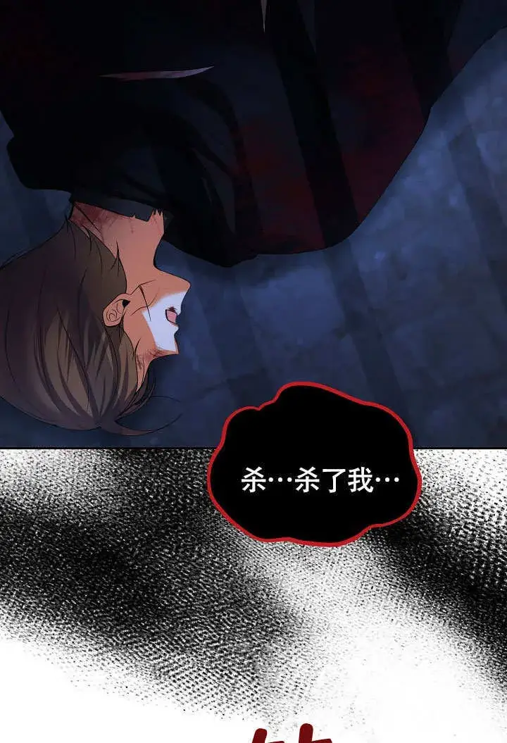 漫画《离婚是条件》第33话第32张图