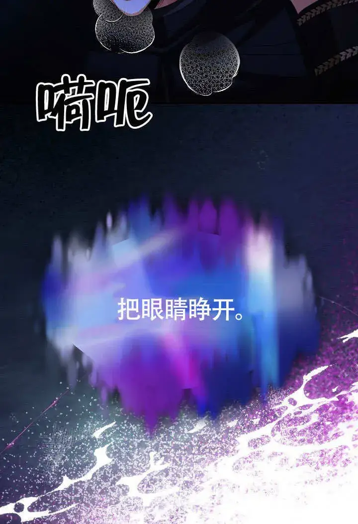 漫画《离婚是条件》第33话第35张图