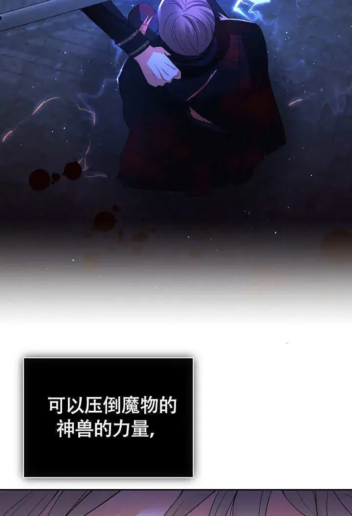 漫画《离婚是条件》第33话第39张图