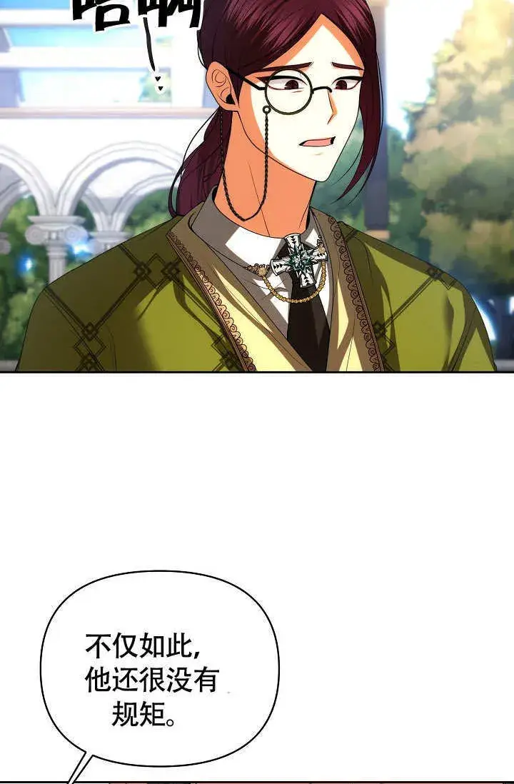 漫画《离婚是条件》第33话第4张图