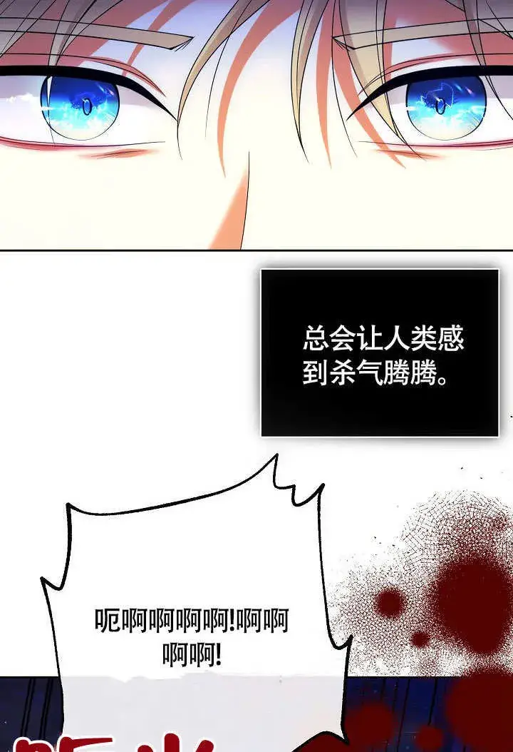 漫画《离婚是条件》第33话第40张图