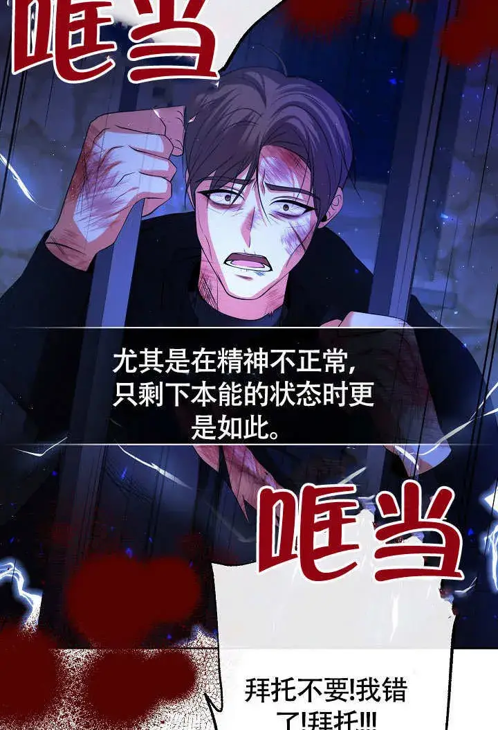 漫画《离婚是条件》第33话第41张图