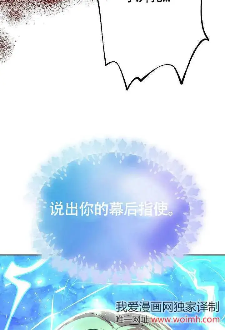 漫画《离婚是条件》第33话第42张图