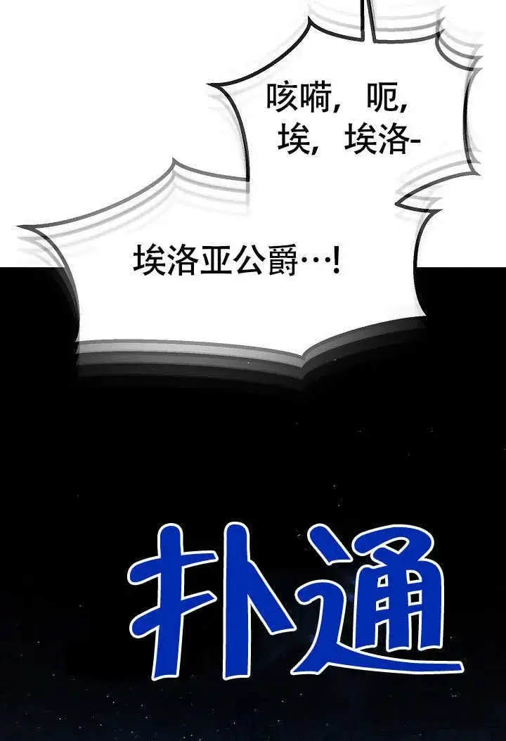 漫画《离婚是条件》第33话第45张图