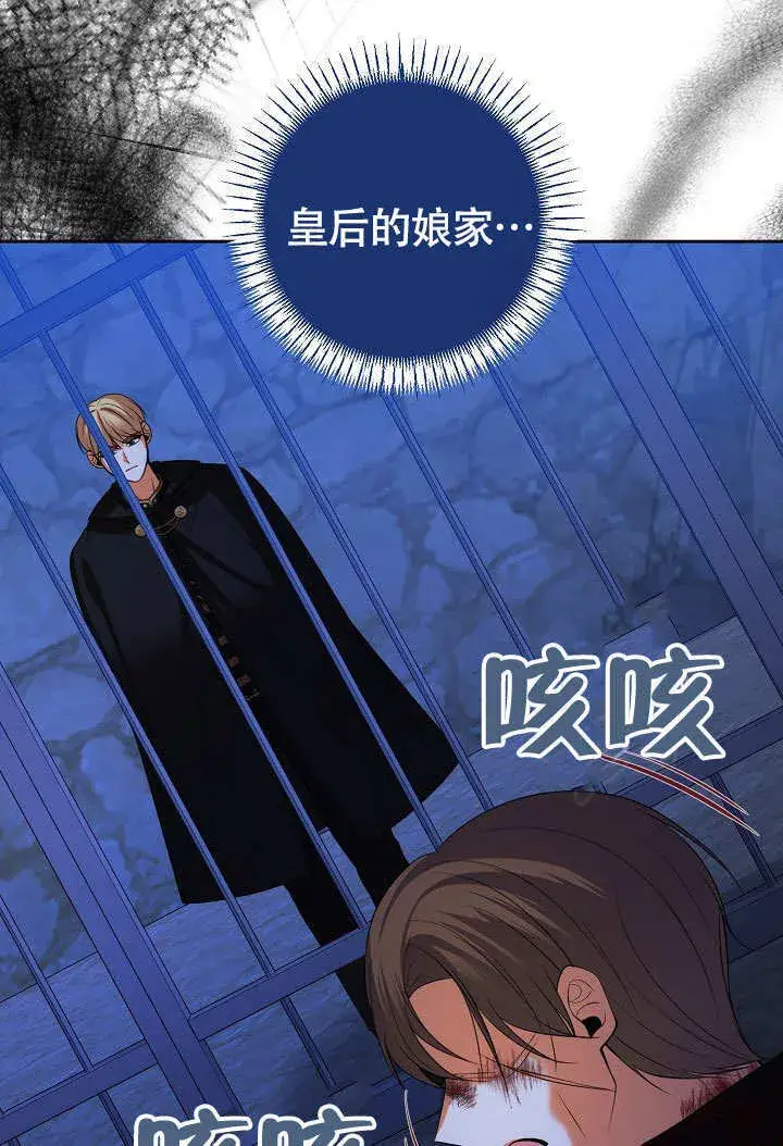 漫画《离婚是条件》第33话第47张图