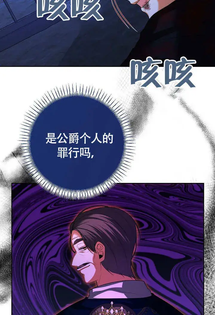 漫画《离婚是条件》第33话第48张图
