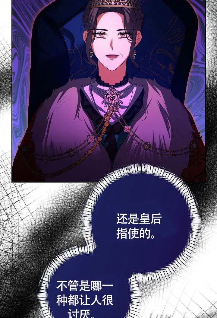 漫画《离婚是条件》第33话第49张图