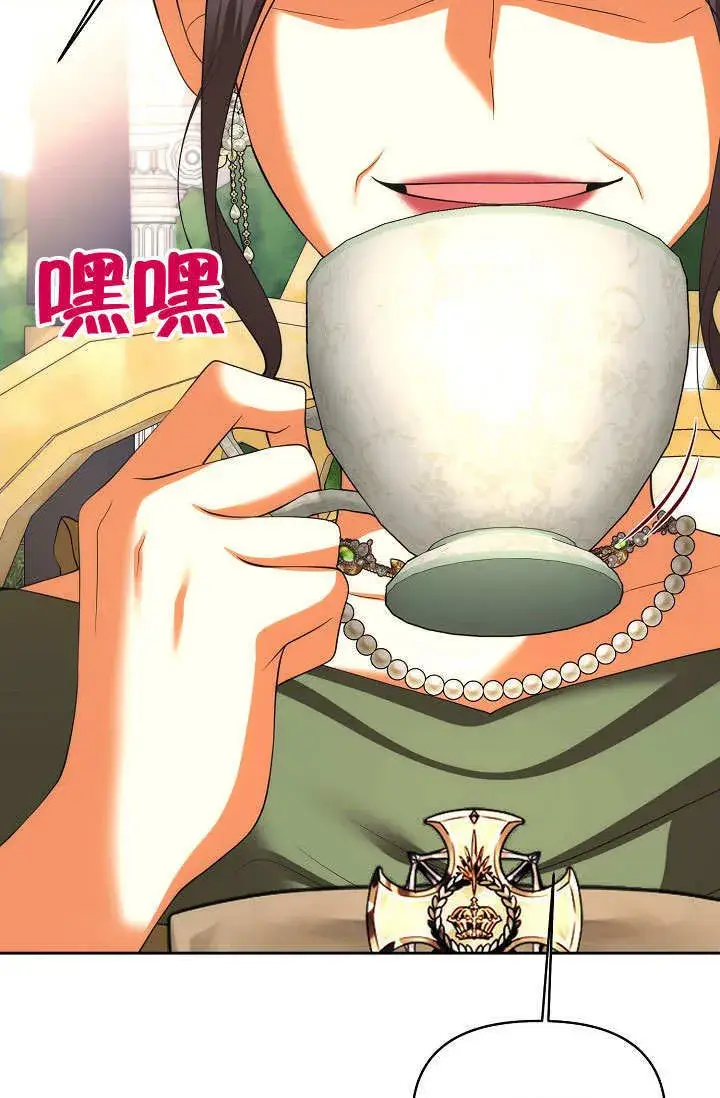 漫画《离婚是条件》第33话第5张图