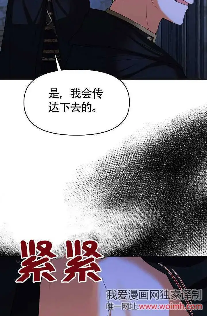 漫画《离婚是条件》第33话第52张图