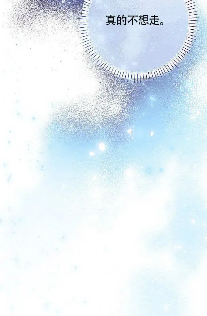 漫画《离婚是条件》第33话第54张图