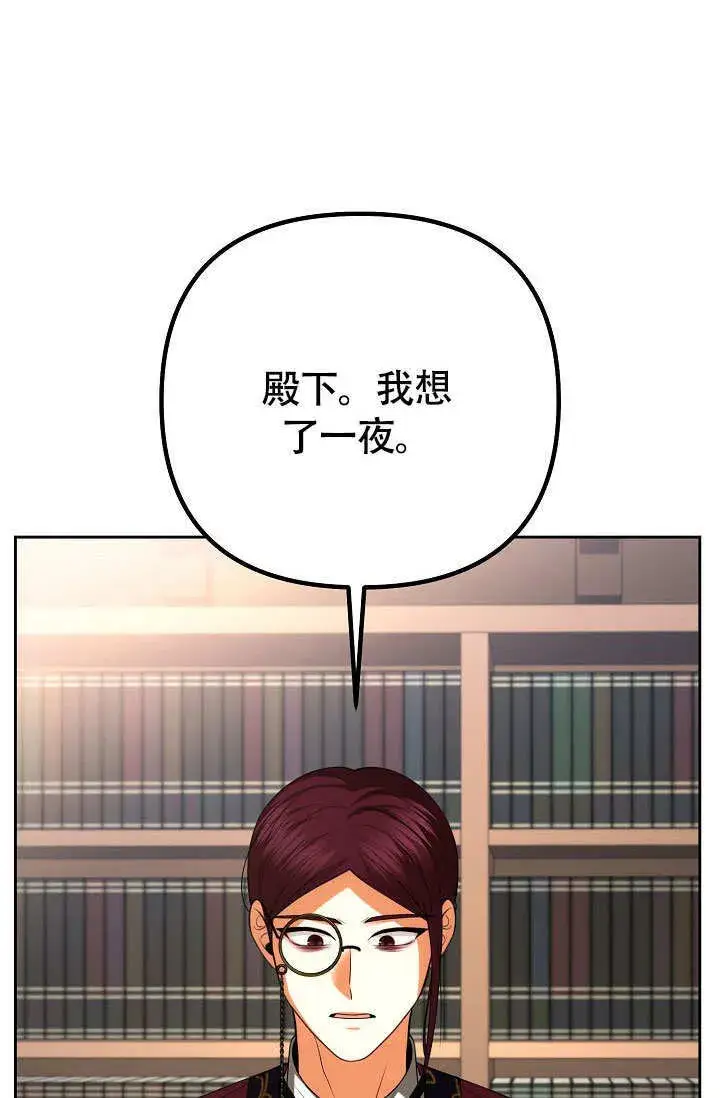 漫画《离婚是条件》第33话第56张图