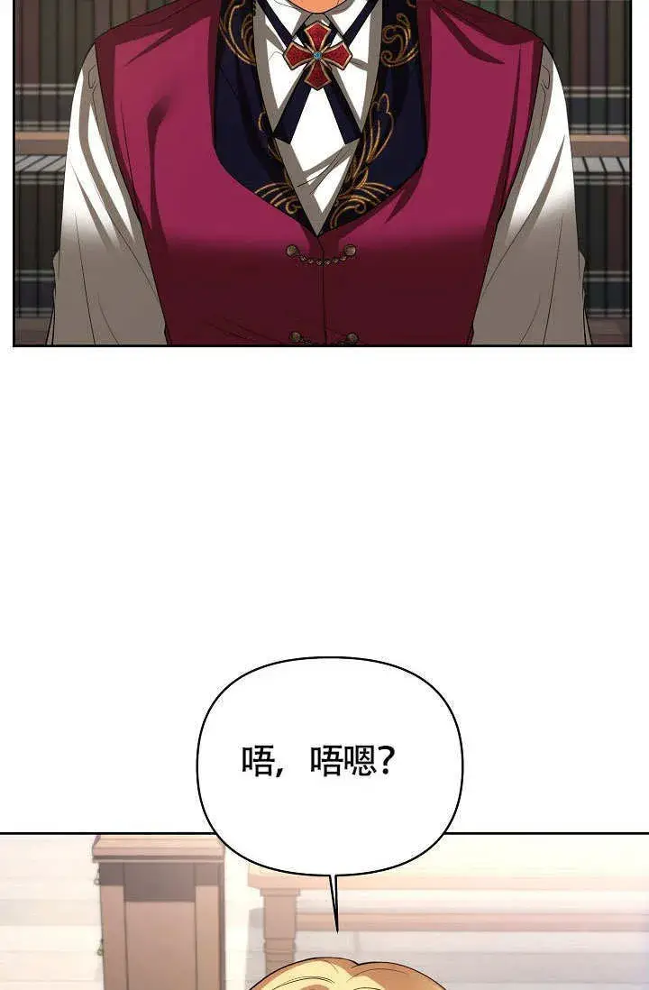 漫画《离婚是条件》第33话第57张图